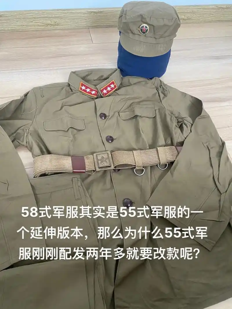 55式军衔的改进款58式军衔