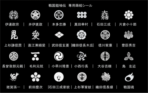 > 甲胄护符戦国铠袖伝