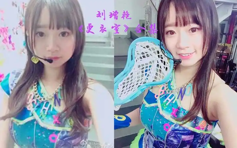 【刘增艳】【snh48】unit合集——更衣室男孩