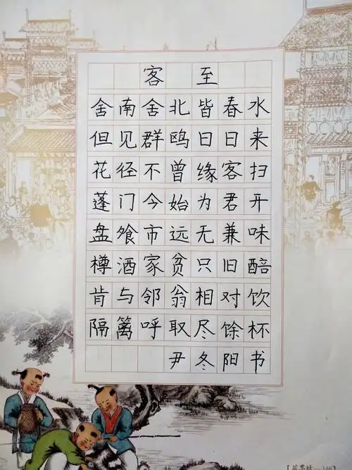 字如其人,书为心画――硬笔书法作品欣赏