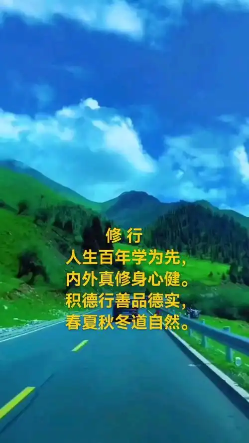 人生就是一场修行,学习用功修慧心,敬业尽职勤练兵.