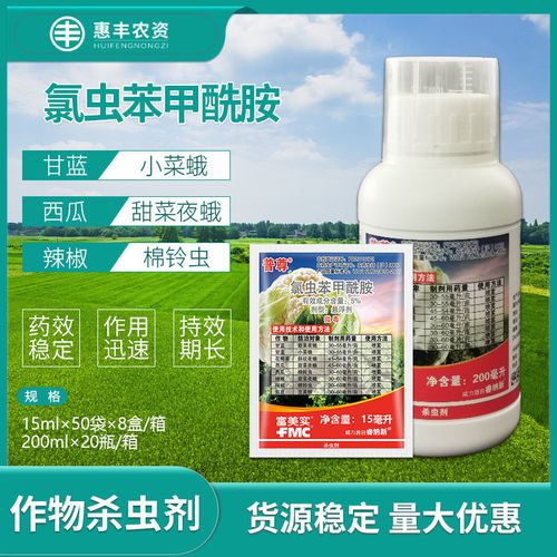 美国杜邦普尊 氯虫苯甲酰胺甘蓝西瓜甜菜夜蛾豆荚螟农药杀虫剂
