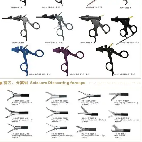 腹腔镜手术钳剪 胆囊抓钳 弯分离钳 腔镜弯剪