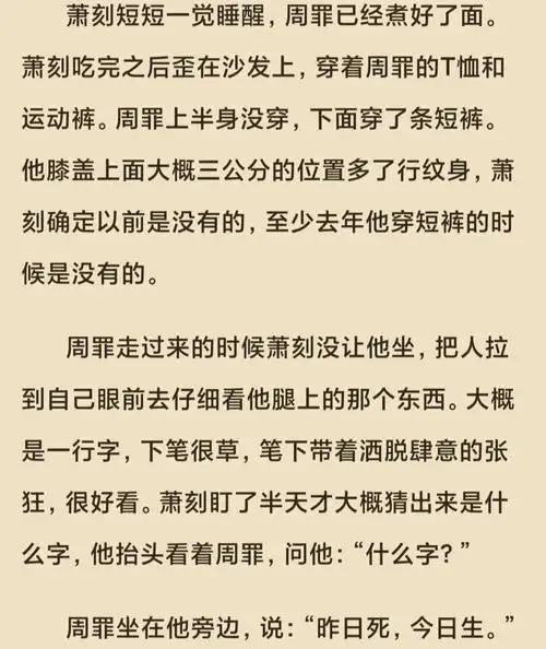 《刺青》(果然人看书还是要挑时机hhhhhh)看了不问三九的四篇文,三篇