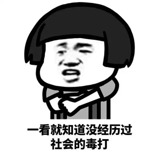 蘑菇头表情包:不给甜甜,就捣蛋