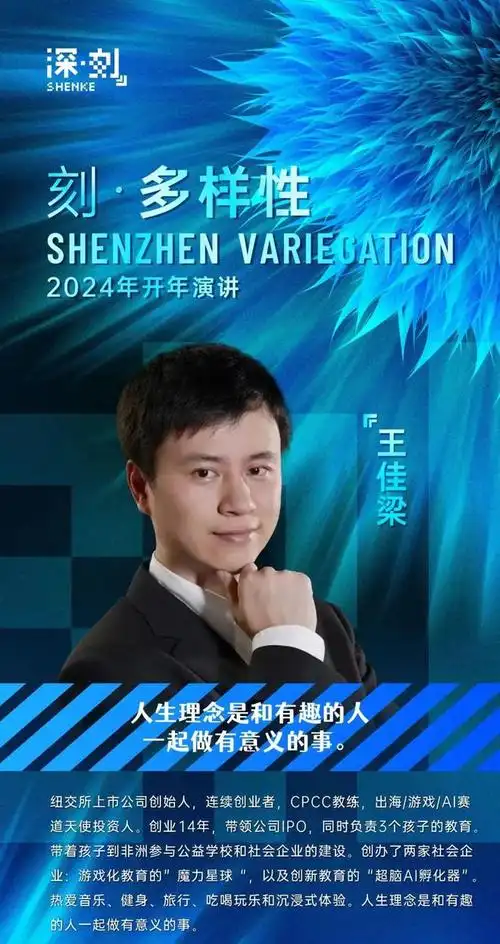 活动分享丨"深刻"开年演讲门票抢购倒计时!不容错过!|仓城|西域|艺术|