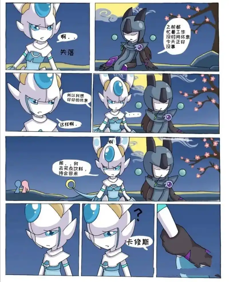 布莱克和卡修斯!的情人节.