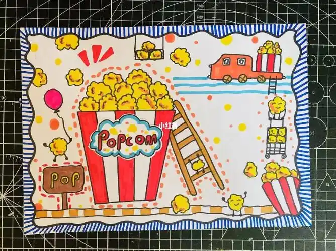 创意儿童画爆米花的联想
