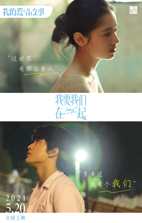 我在时间尽头等你后我要我们在一起续写小档期爱情故事