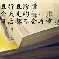唯美带字懂得珍惜你文字图片_微信头像图片大全