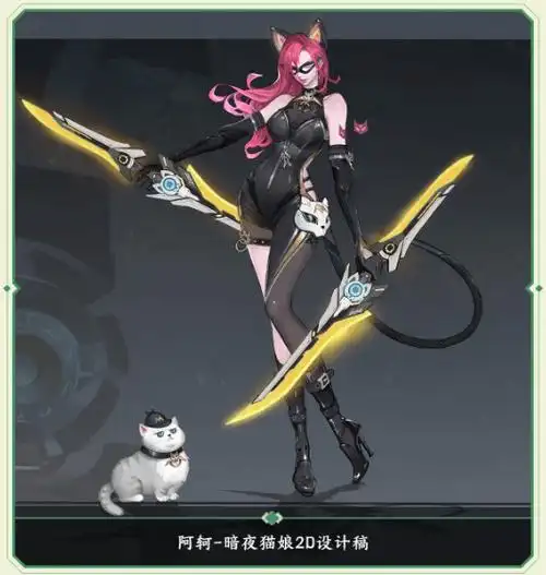 王者荣耀暗夜猫娘优化方案一览