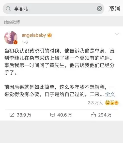 内涵baby李菲儿毕竟不是谁我我都会回应曾懒理baby点名