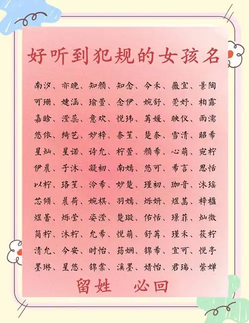 好听又美丽的名字推荐