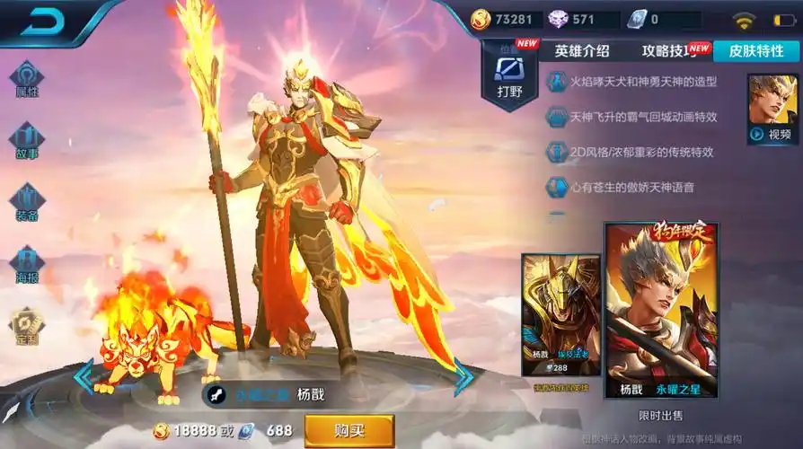 杨戬重塑新模型预览原画壁纸曝光造型与老原画没什么差异