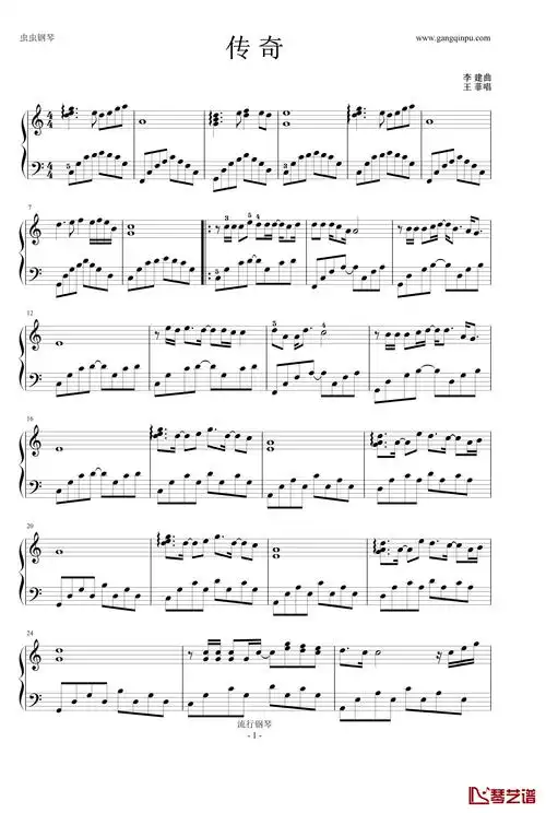 传奇钢琴谱-王菲唱1