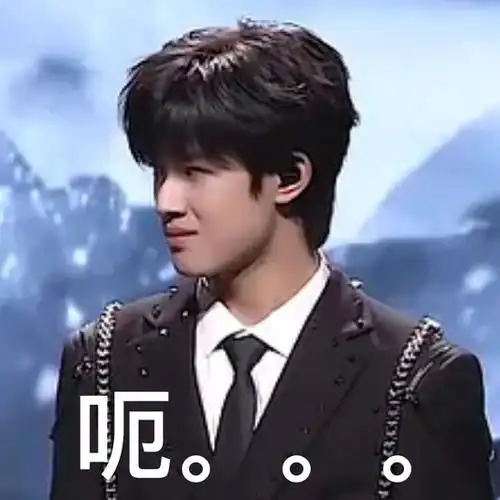 分享一点我爱用的表情包03#张极 killing part缔造者#@tf家族-张极