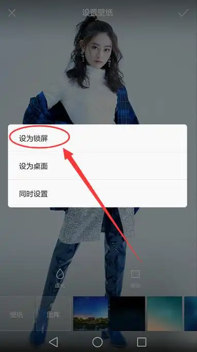 华为怎样设置锁屏壁纸