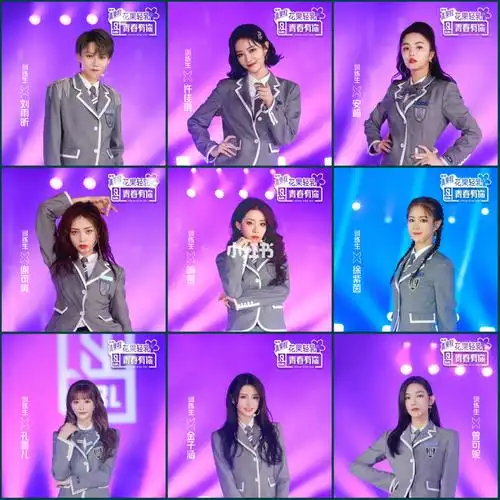 青春有你2 心目中的出道九位 单纯dream一下