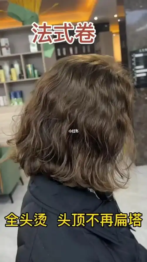而且打理都很简单,非常适合些今年很火的港风法式烫发针对发量少,细软