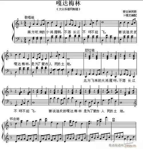 嘎达梅林成人钢琴弹唱