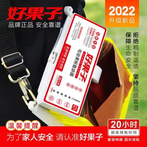 好果子2022升级款苹果树电动果袋套果袋神器自动撑袋撑口器套袋机