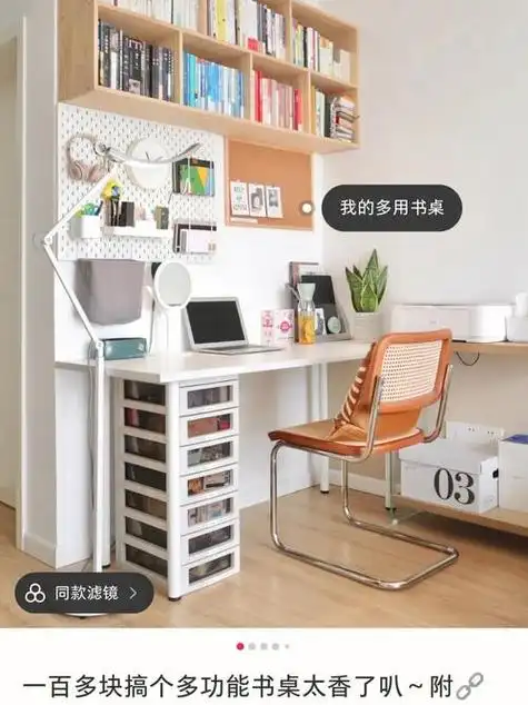 书桌收纳视频怎么拍的图片:书桌收纳小技巧?