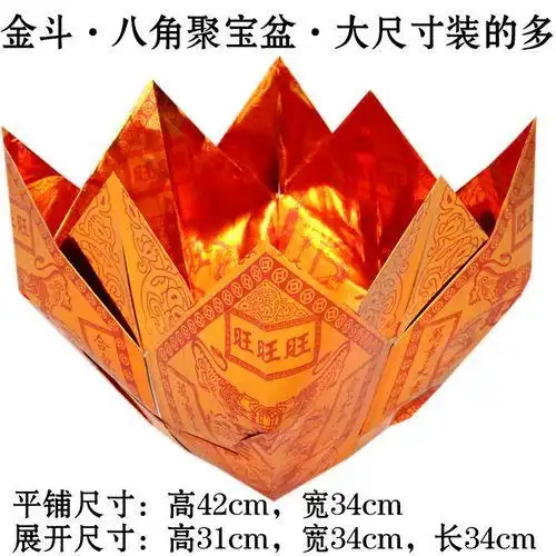 加大八瓣旺旺金莲花聚宝盆元宝金斗折纸半成品折叠包邮批发