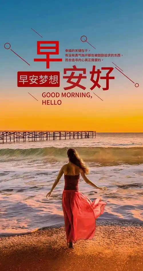 11月8日早安正能量语录海报:做一个闪闪发光的小女人,不将就,不依赖!