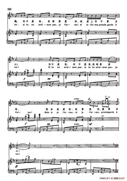 声乐教学曲库2-79[法]爱情好像一只自由的鸟(正谱) (选自歌剧《卡门》