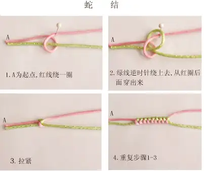 史上最全的手绳手链基本编法