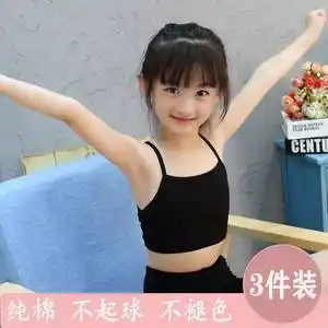 发育期女童内衣文胸小学生公主背心中大童9-10-12-15岁吊带式抹胸