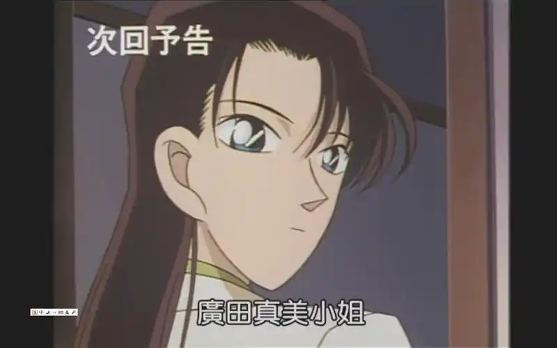 名侦探柯南台配-广田真美vs广田雅美