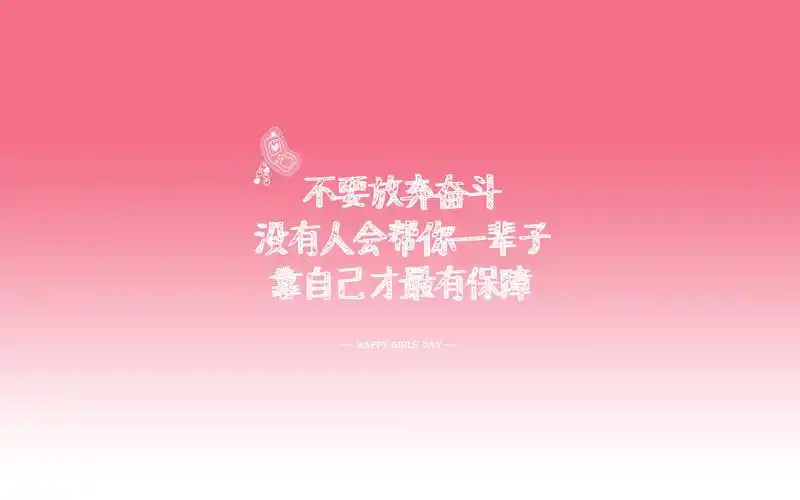 炫彩简约创意设计经典个性励志语录电脑高清壁纸图片下载