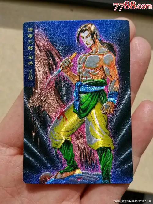 小浣熊水浒卡,奖闪石秀