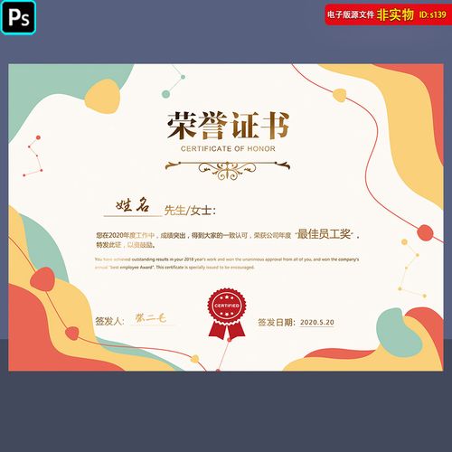 荣誉证书模板封面底纹书芯奖状模板培训证书聘书资格证书psd素材