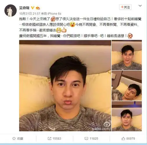31号晚上四爷发微博晒自拍吴奇隆和刘诗诗一直是娱乐圈十分低调的一对