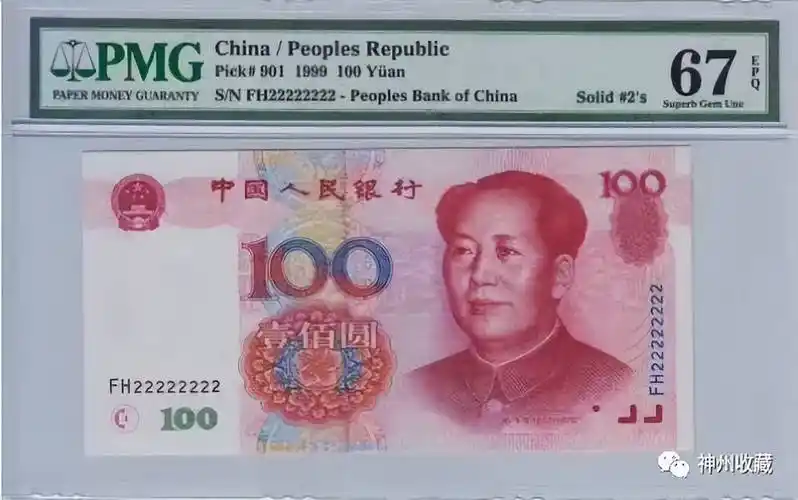 100元纸币报价31000元,就是有这几个号码,谁家里有吗?_价值_价格_版本