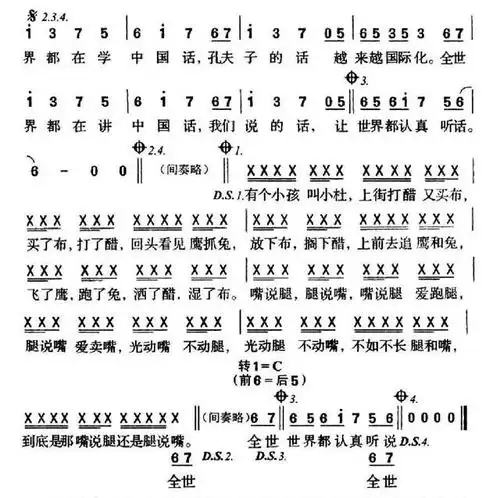【改革开放四十年-记忆深处的歌】第三十一集《中国话》