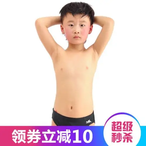 英发(yingfa) 英发儿童泳裤 三角游泳裤 青少年学生男孩男童泳衣 训练