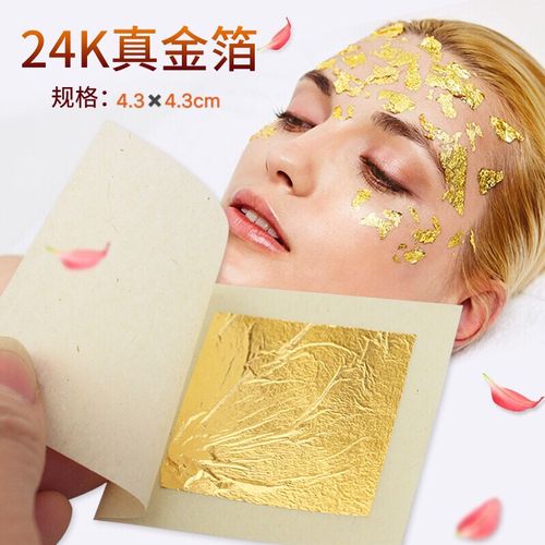 黄金焕肤金箔面膜纯金面膜嫩肤提亮保湿嫩肤收缩毛孔美容院专用