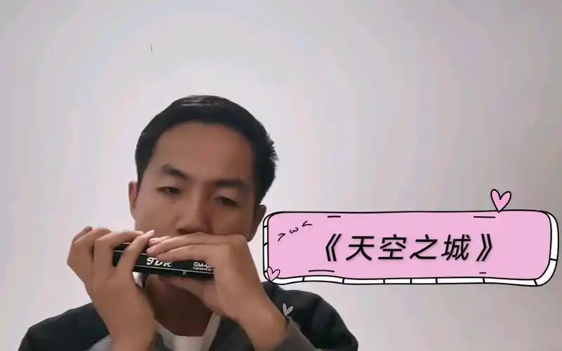 【半音阶口琴】第二十四天 吹一首很安静的歌《天空之城》