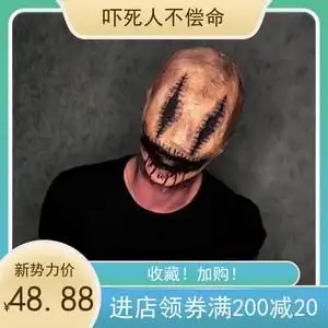 日本微笑面具密室逃脱道具鬼娃吓人剧本杀鬼屋无脸男笑脸头套npc