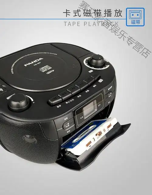 熊猫cd107cd磁带一体机光盘播放器dvd播放机磁带录音机英语学习复读机