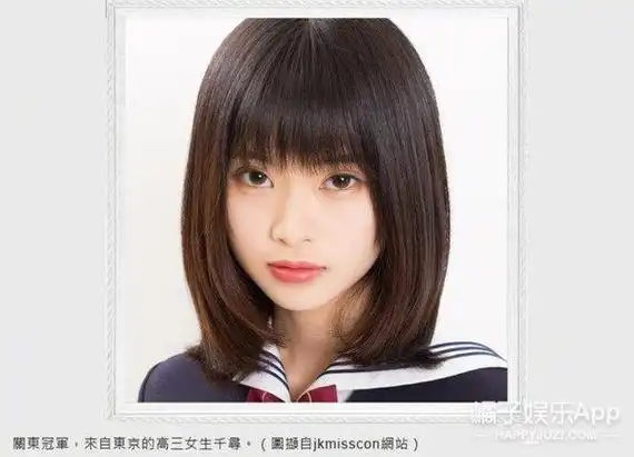 最美女高中生出炉 冠军亮了(.第一可爱女高中生)