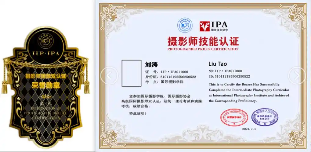 如何考取摄影师国际双认证?_证书