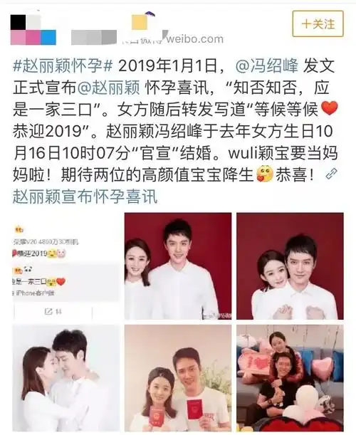 冯绍峰终于承认赵丽颖怀孕这官宣对联写的还特别有文采