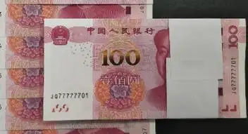 人民币_号码_价格