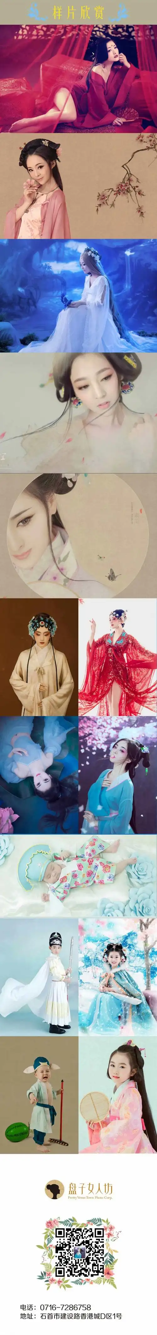 盘子女人坊中国风古装摄影 七夕首届千人团购会 超值套餐低至2折