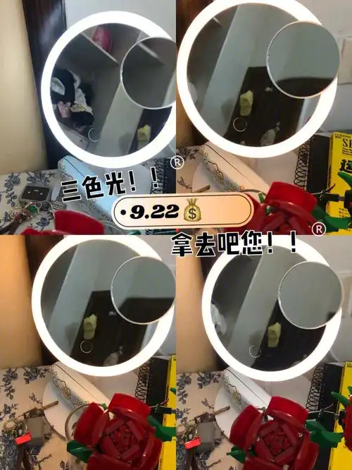 真心建议姐妹人手一个9三色光化妆镜