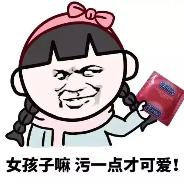 我是一名小学僧 性格腼腆 江湖人称装逼小公举#发给对象表情包 - 抖音